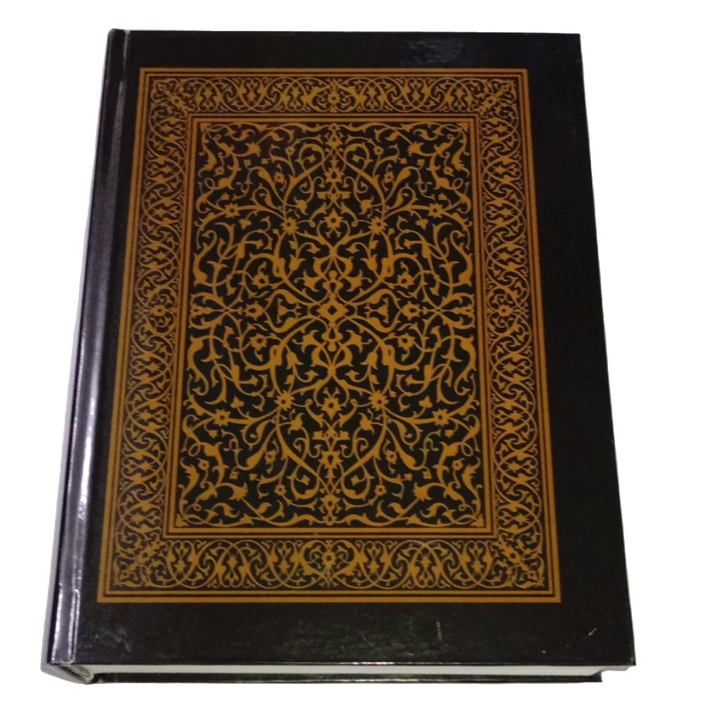Holy Quraan - Translation & Commentary Pooya