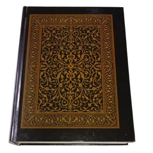 Holy Quraan - Translation & Commentary Pooya