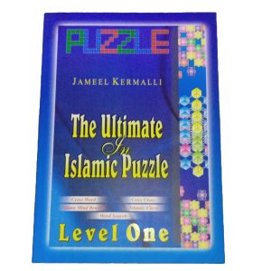 Islamic Puzzle Level 1