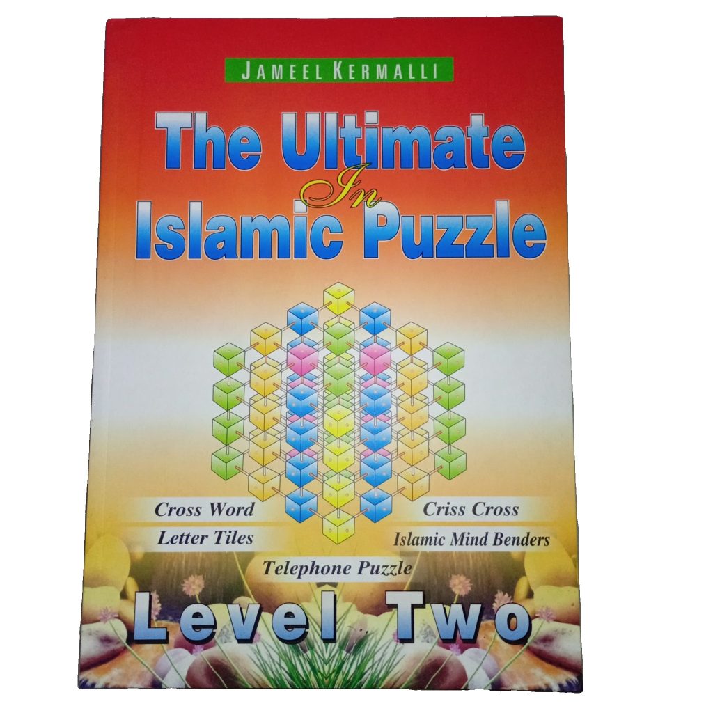 Islamic Puzzle Level 2