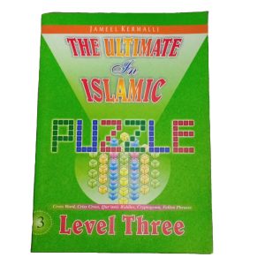 Islamic Puzzle Level 3