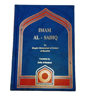 Imam Al-Sadiq - Hard Cover