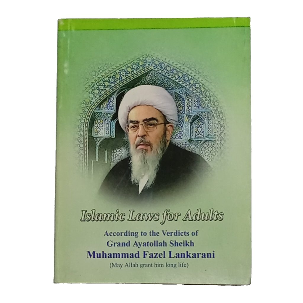 Islamic Laws Lankarani