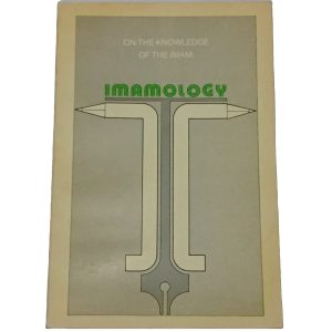 Imamology