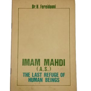 Imam Mahdi A.S. the Last Refuge of H.