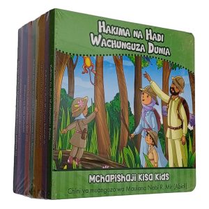 Kis Hakima Na Hadi Wachunguza Dunia -