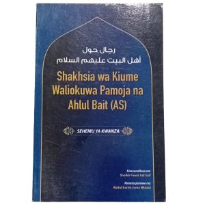 Kis Shakhsia Wa Kiume Waliokuwa...