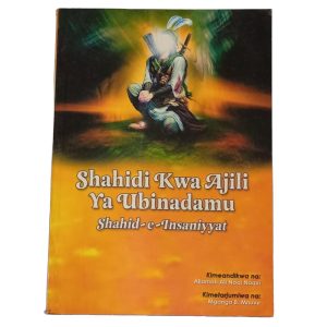 Kis Shahidi Kwa Ajili Ya Binadamu