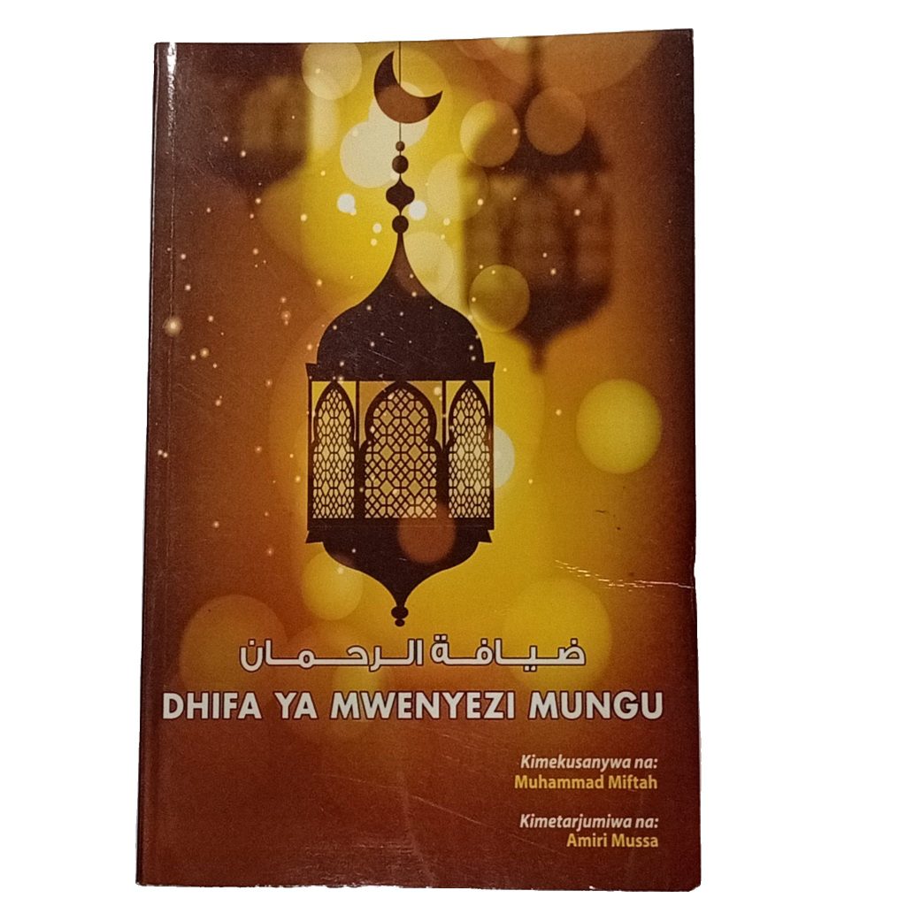 Kis Dhifa Ya Mwenyezi Mungu