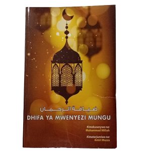 Kis Dhifa Ya Mwenyezi Mungu