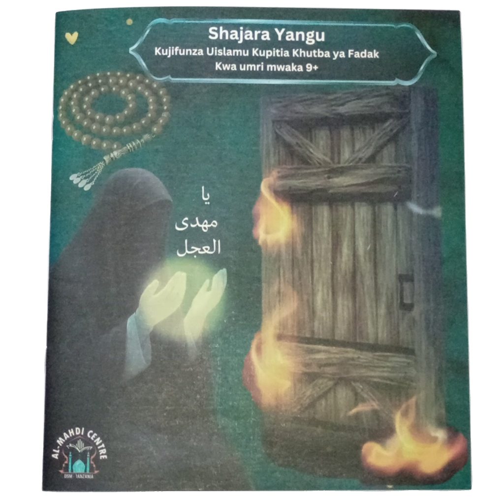 Kis Shajara Yangu