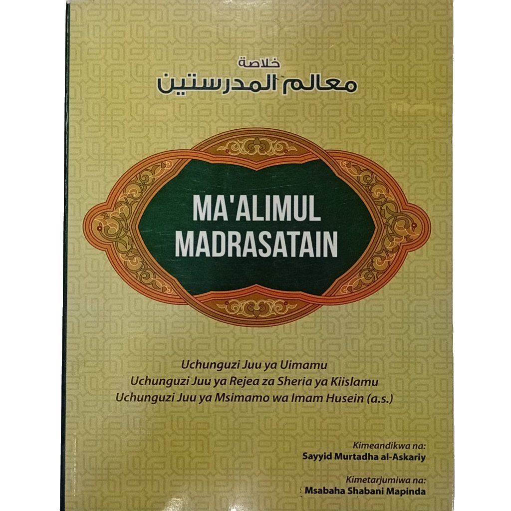 Kis Ma'alimul Madrasatain Vol 1 - 3