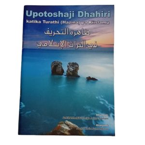 Kis Upotoshaji Dhahira