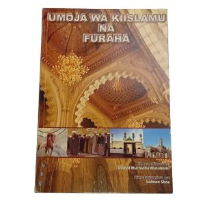 Kis Umoja Wa Kiislamu